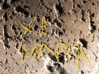 Nazareth 0 intro 07.png